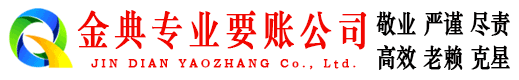 阜宁讨账公司